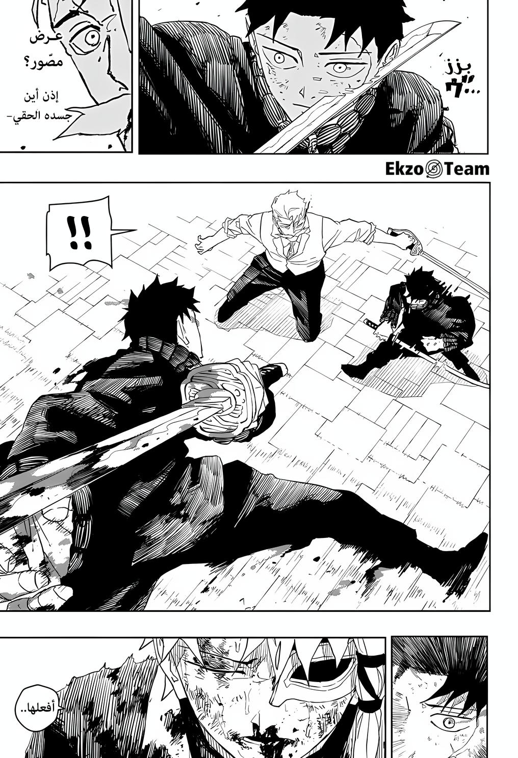 Read Kagurabachi AR Manga Online