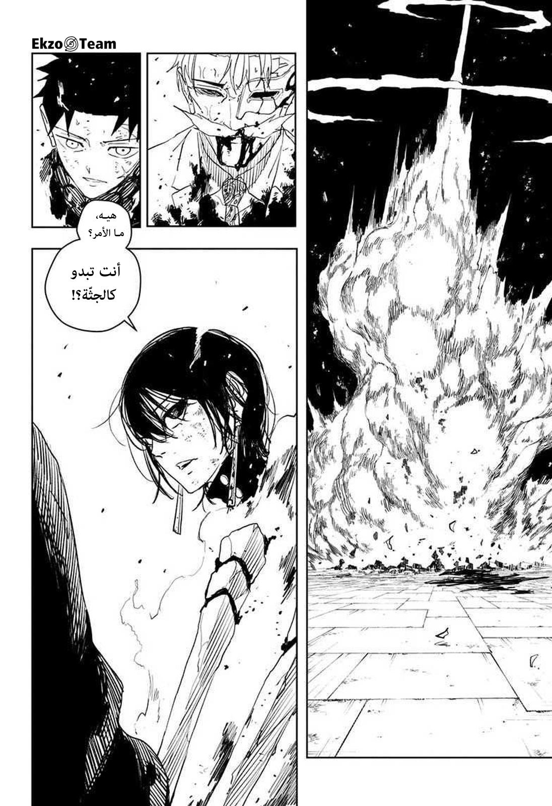 Read Kagurabachi AR Manga Online