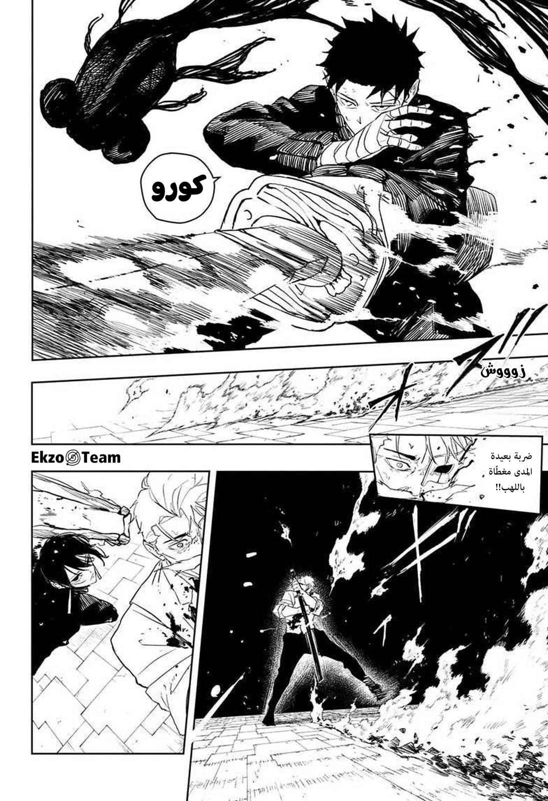 Read Kagurabachi AR Manga Online