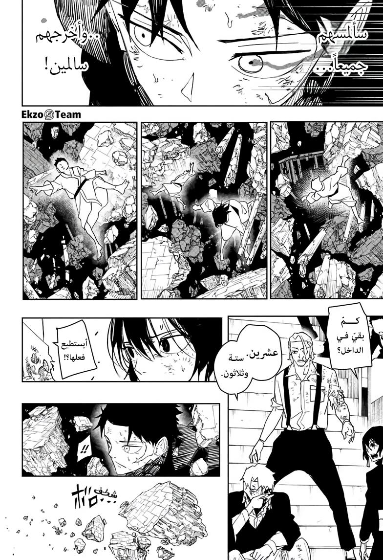 Read Kagurabachi AR Manga Online