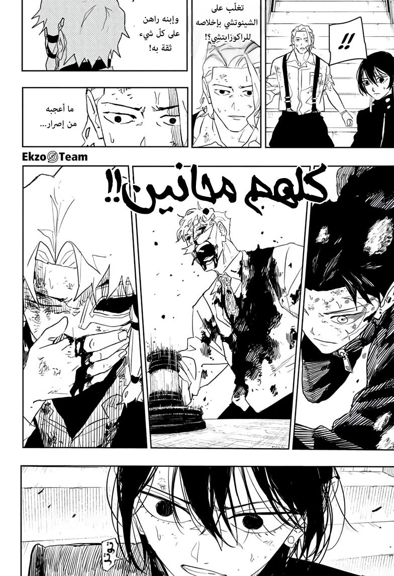 Read Kagurabachi AR Manga Online