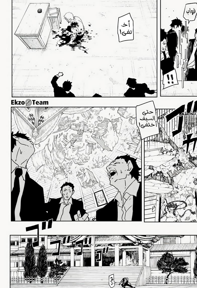 Read Kagurabachi AR Manga Online