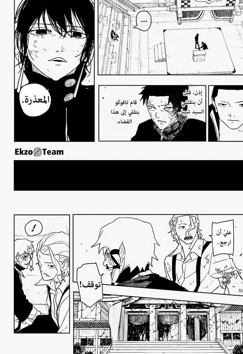 Read Kagurabachi AR Manga Online