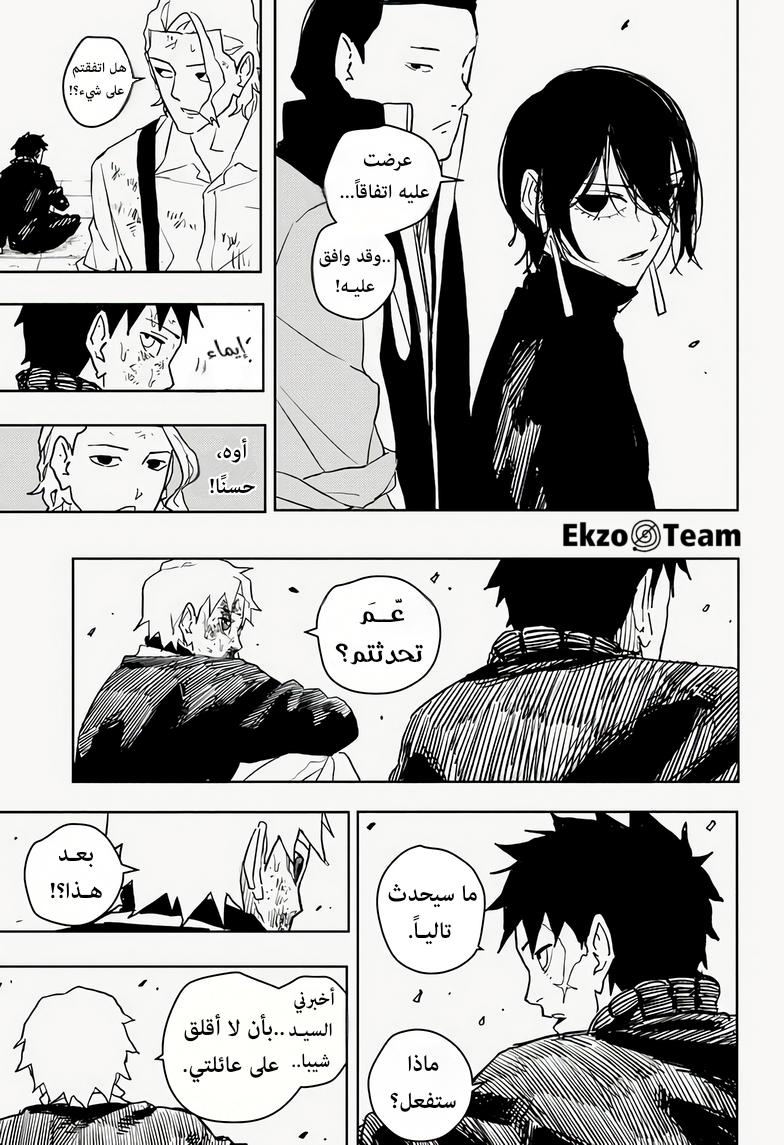 Read Kagurabachi AR Manga Online