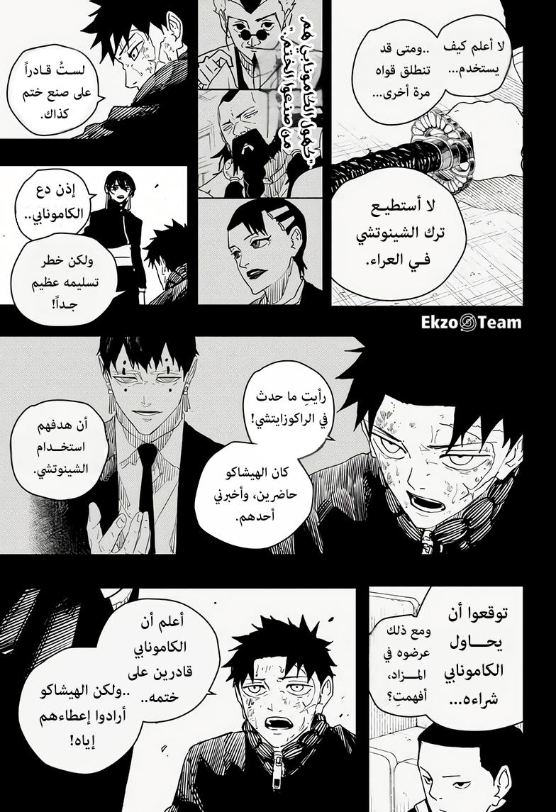 Read Kagurabachi AR Manga Online