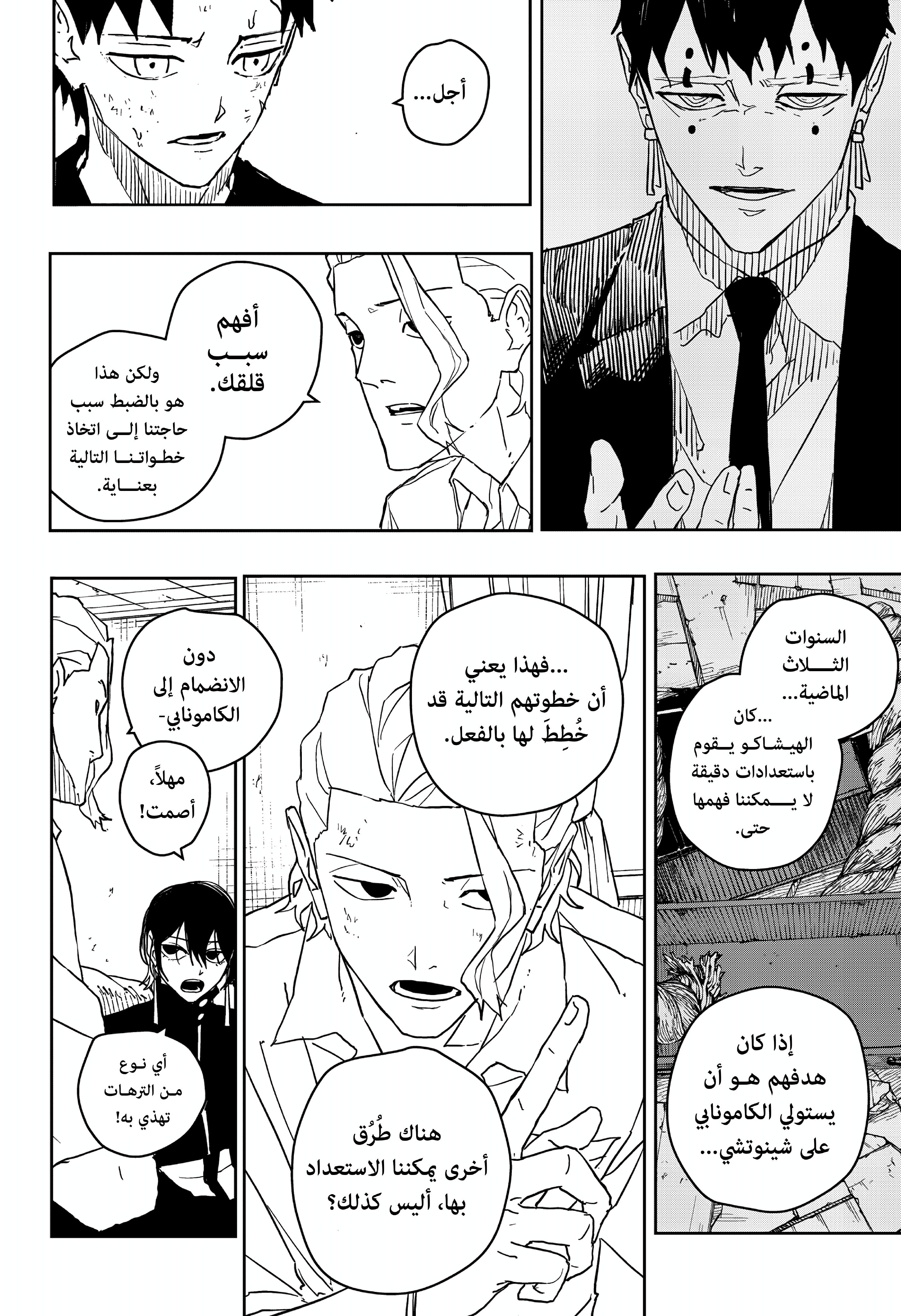 Read Kagurabachi AR Manga Online