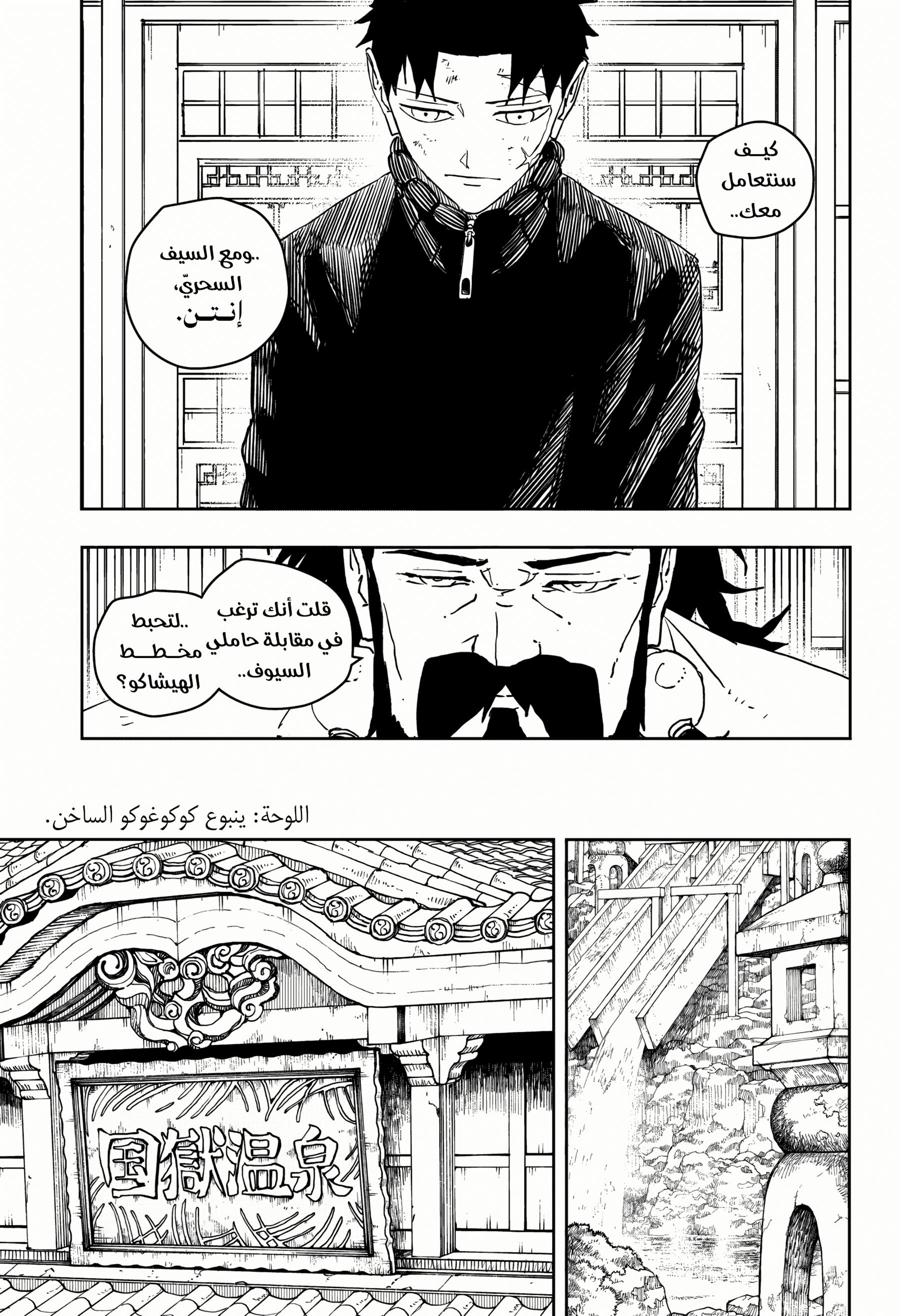 Read Kagurabachi AR Manga Online