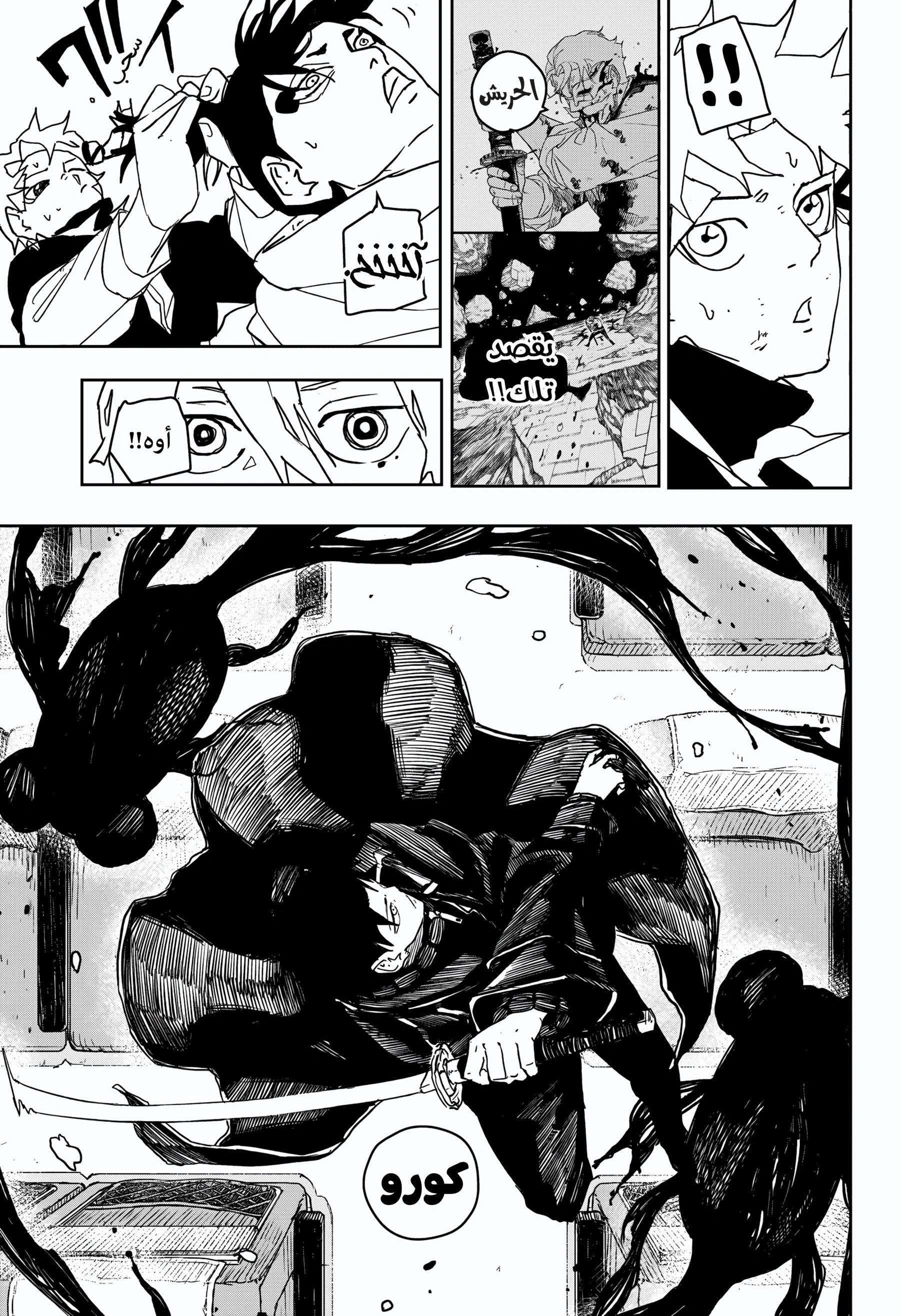 Read Kagurabachi AR Manga Online