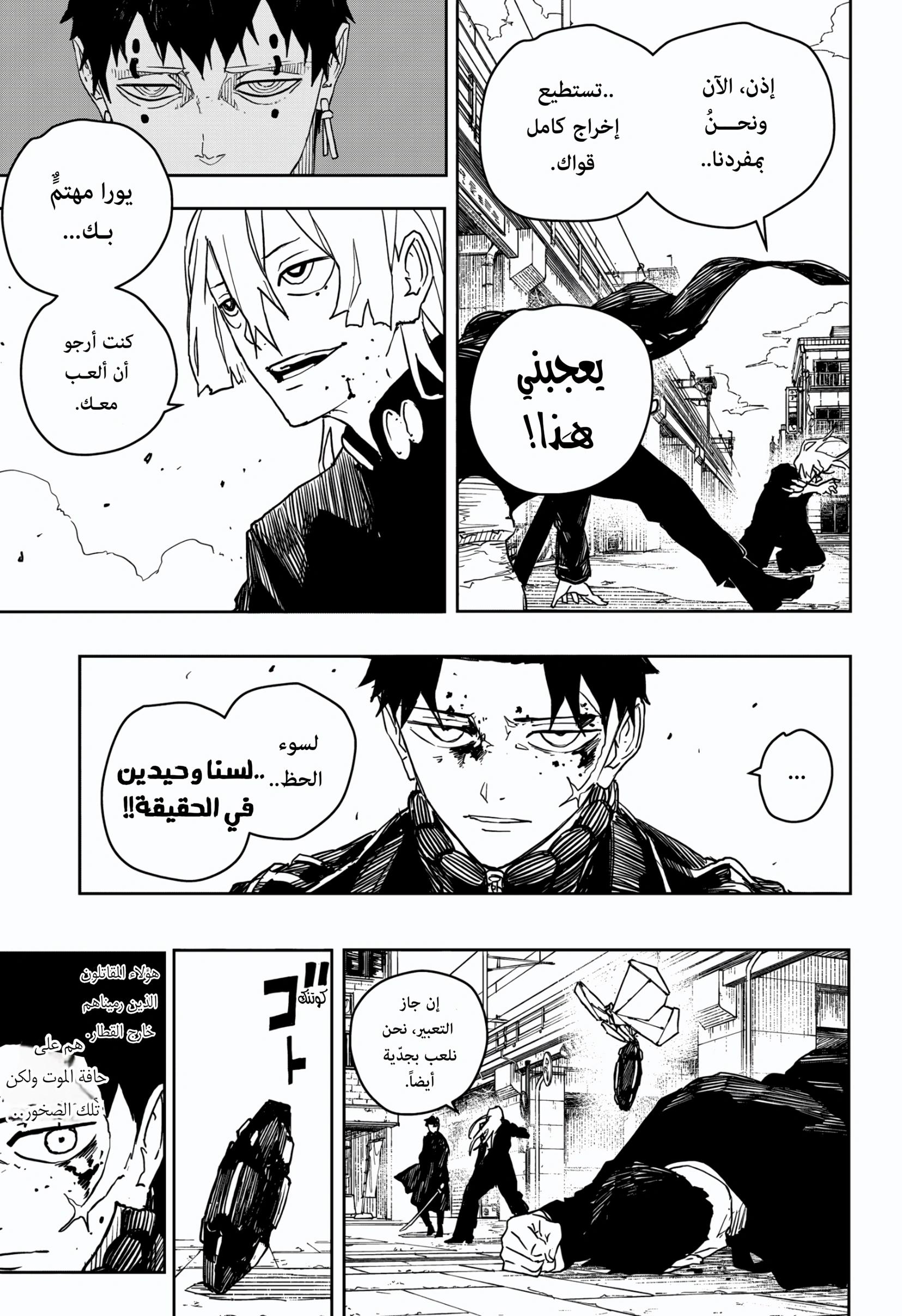 Read Kagurabachi AR Manga Online
