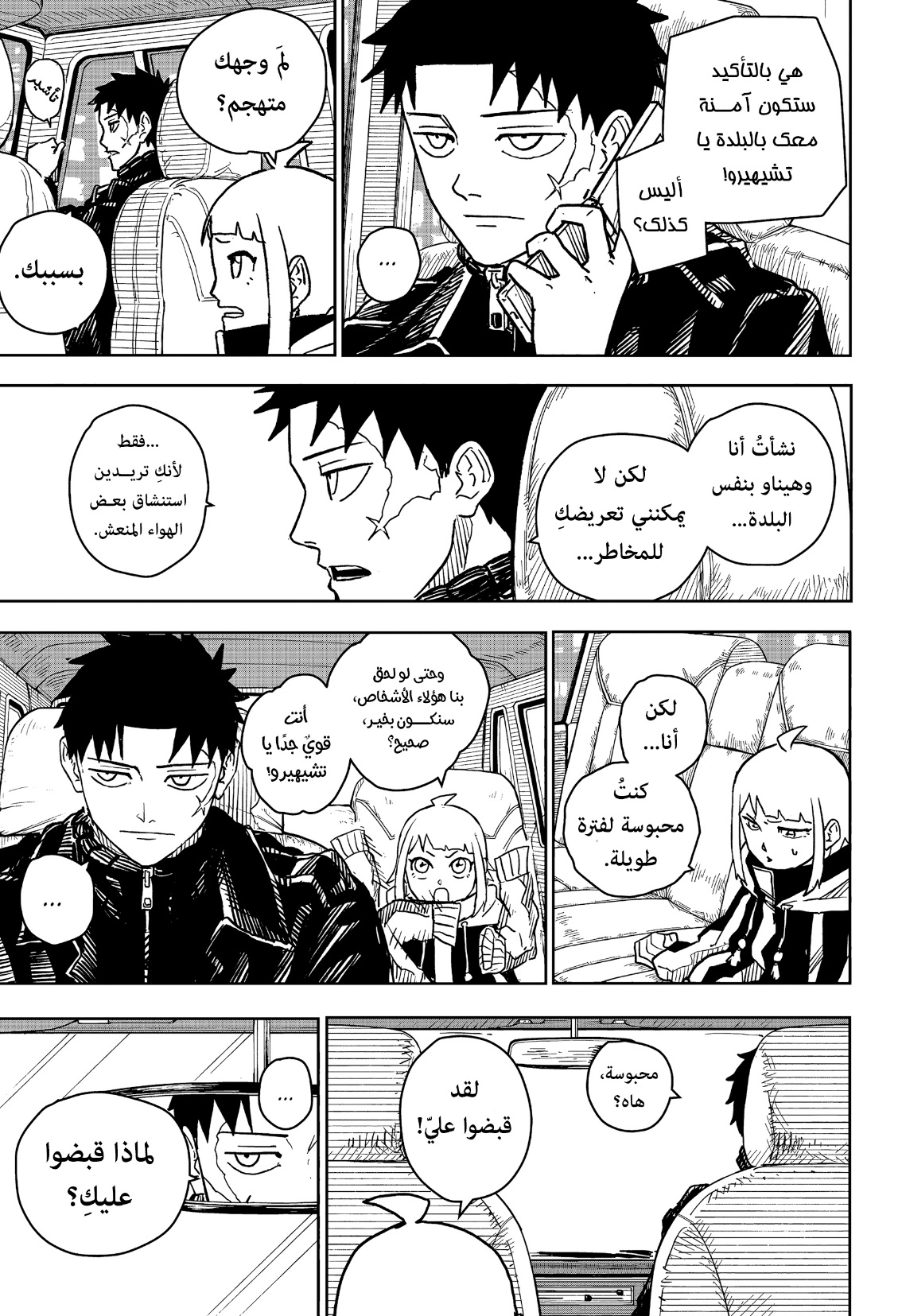 Read Kagurabachi AR Manga Online