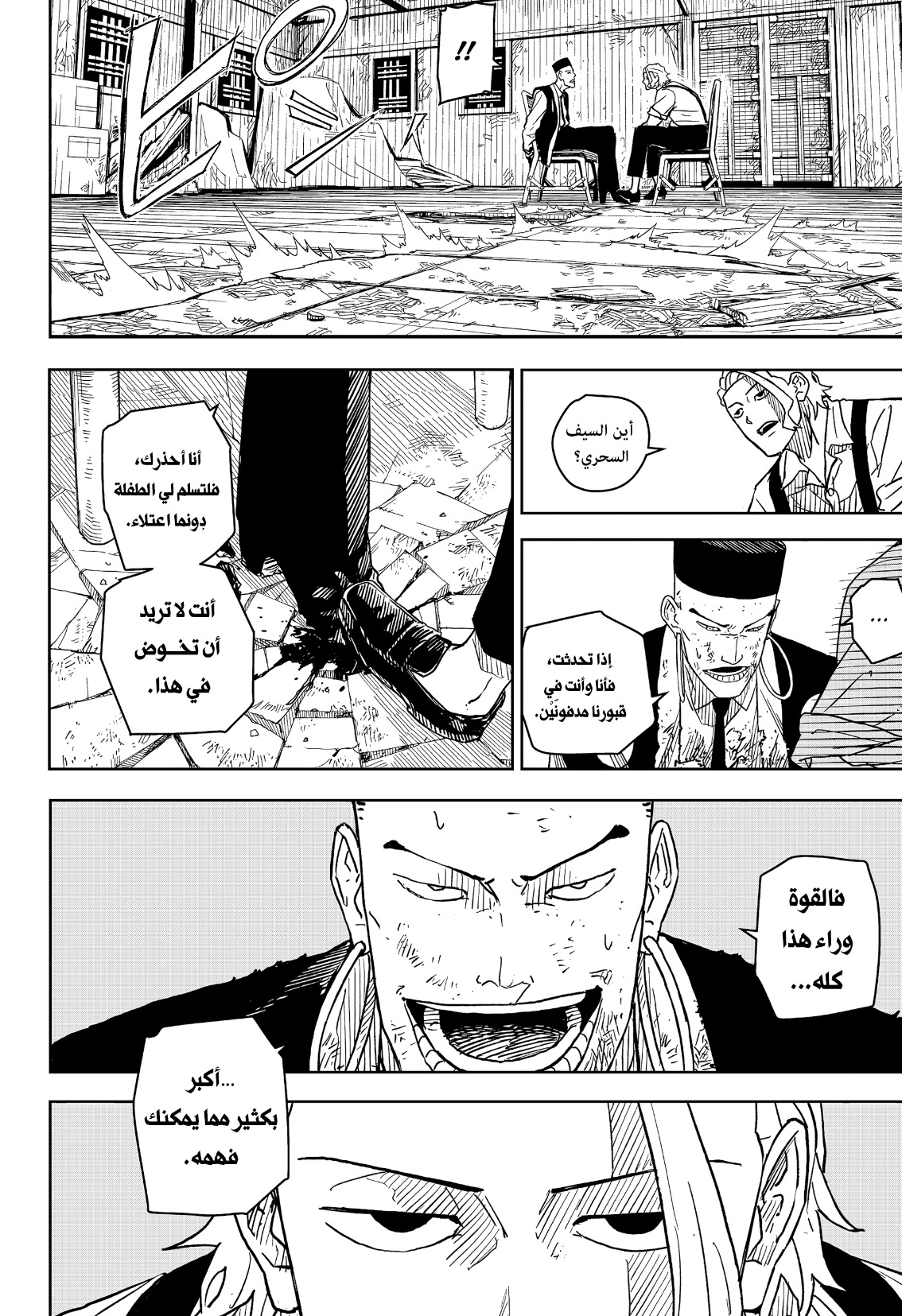 Read Kagurabachi AR Manga Online
