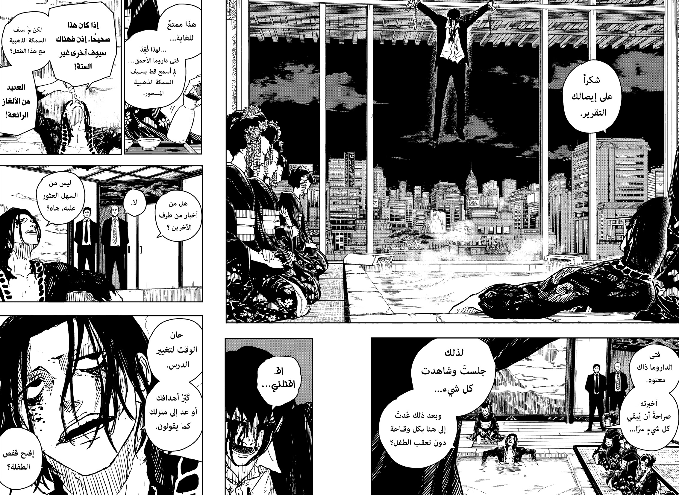 Read Kagurabachi AR Manga Online