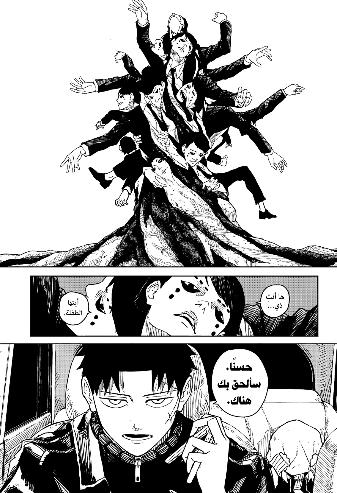 Read Kagurabachi AR Manga Online