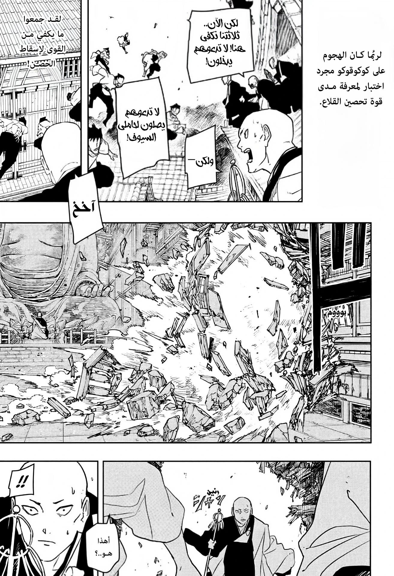 Read Kagurabachi AR Manga Online