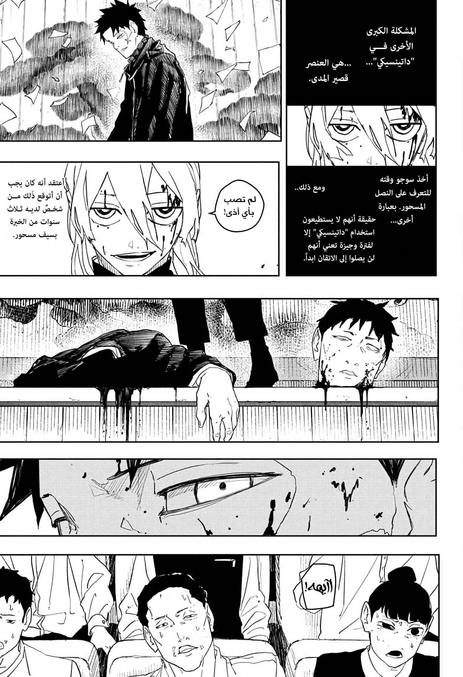 Read Kagurabachi AR Manga Online