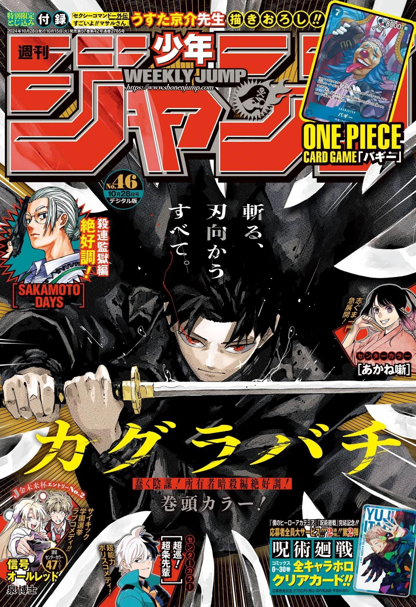 Read Kagurabachi AR Manga Online