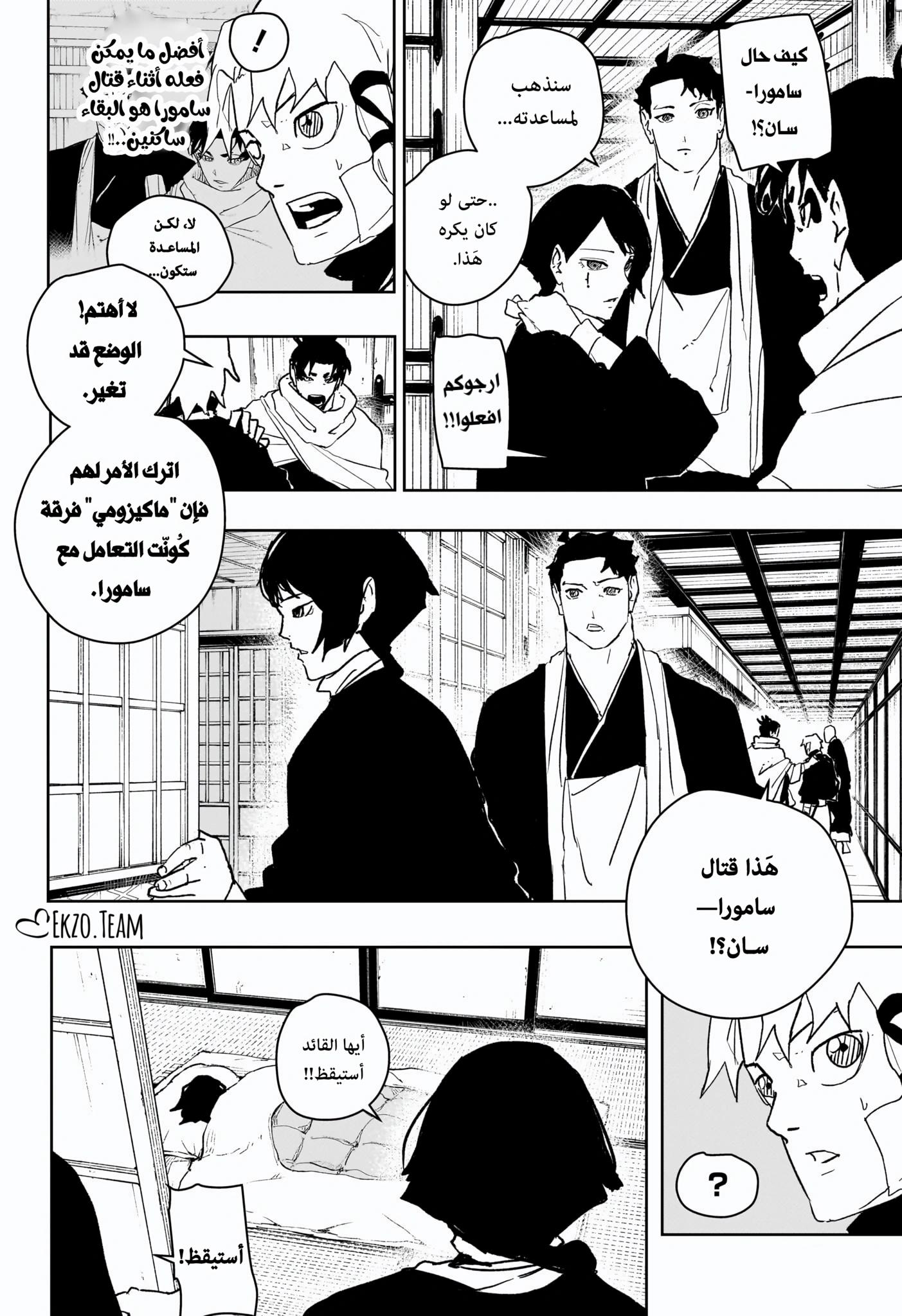 Read Kagurabachi AR Manga Online