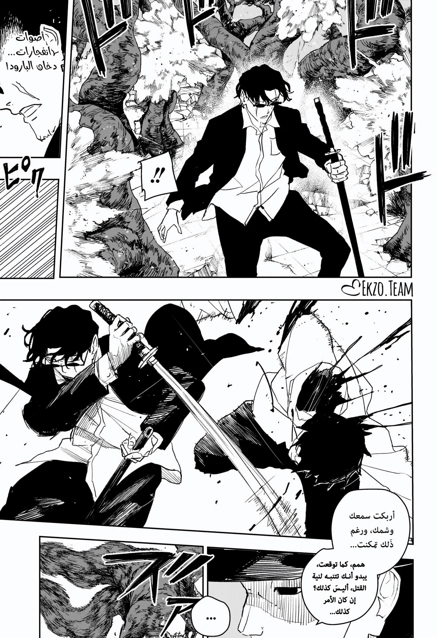 Read Kagurabachi AR Manga Online