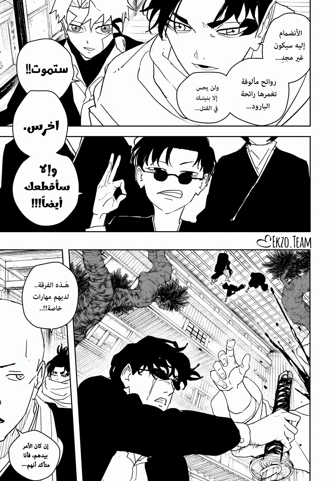 Read Kagurabachi AR Manga Online