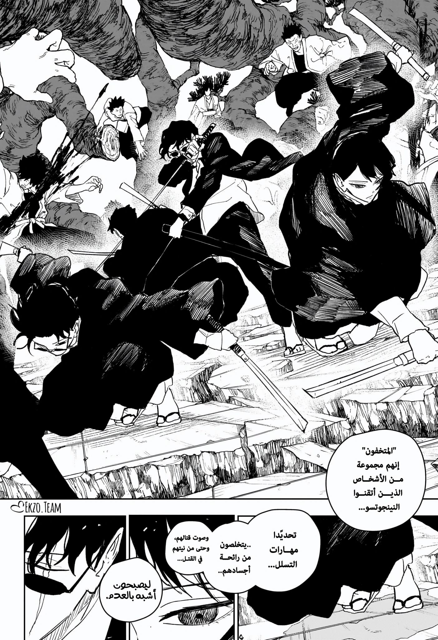 Read Kagurabachi AR Manga Online