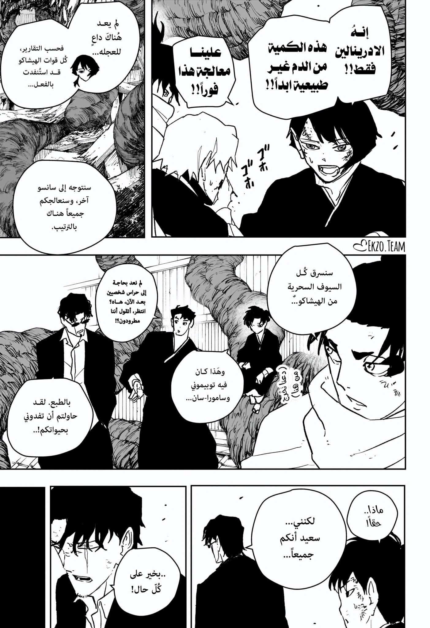 Read Kagurabachi AR Manga Online