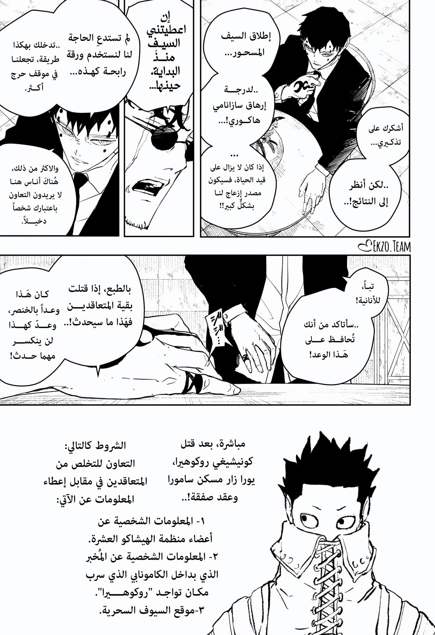 Read Kagurabachi AR Manga Online