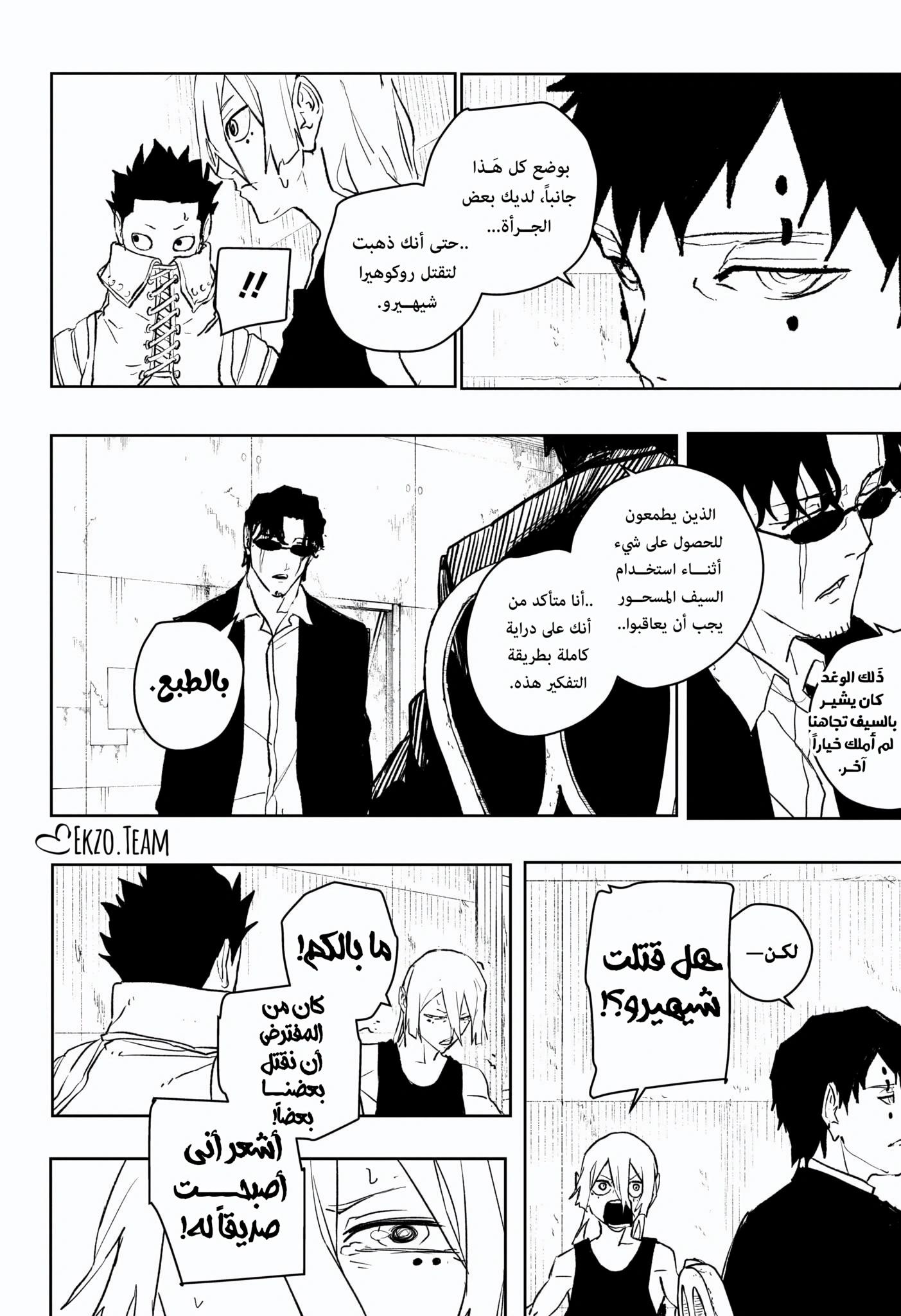 Read Kagurabachi AR Manga Online