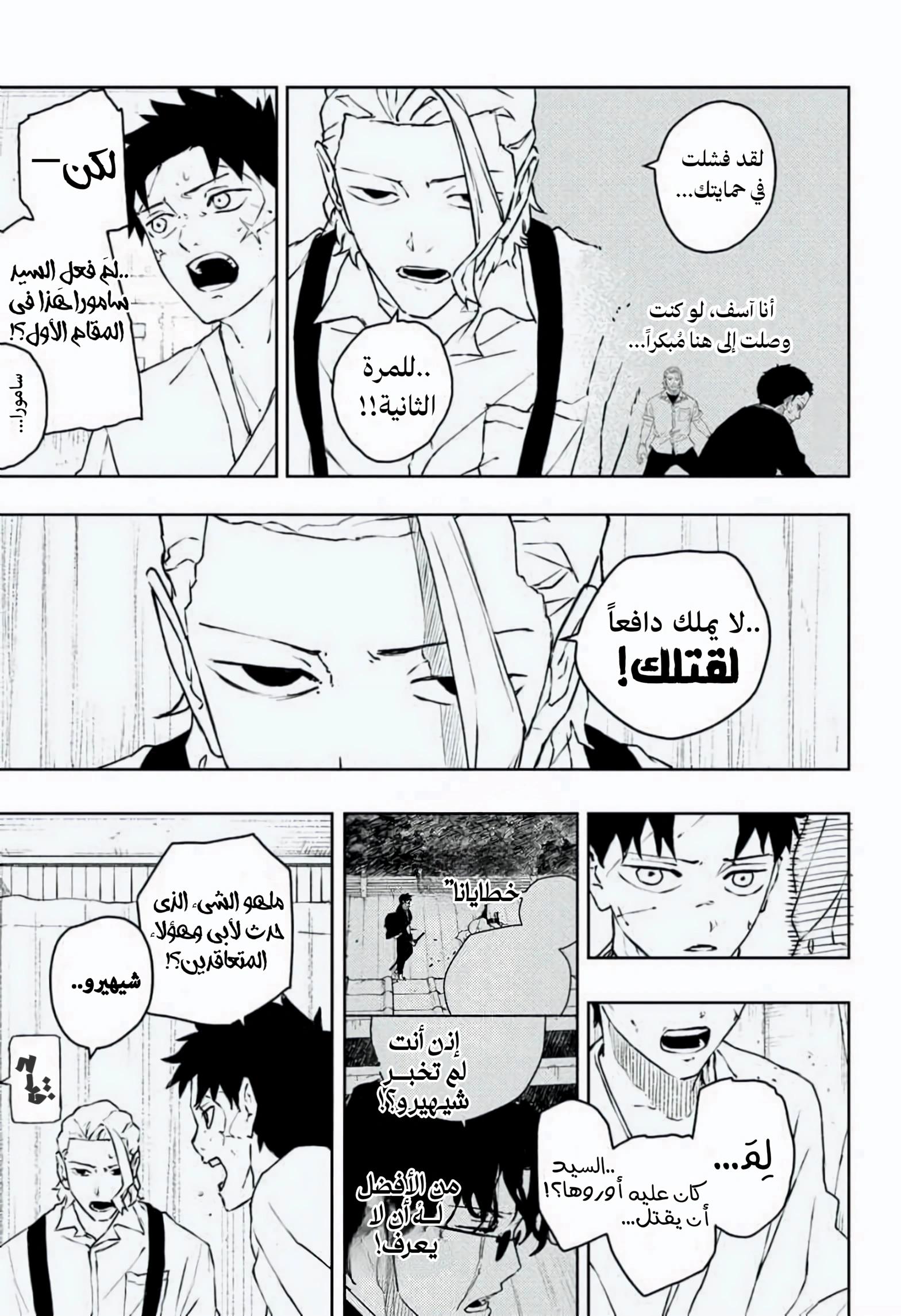Read Kagurabachi AR Manga Online