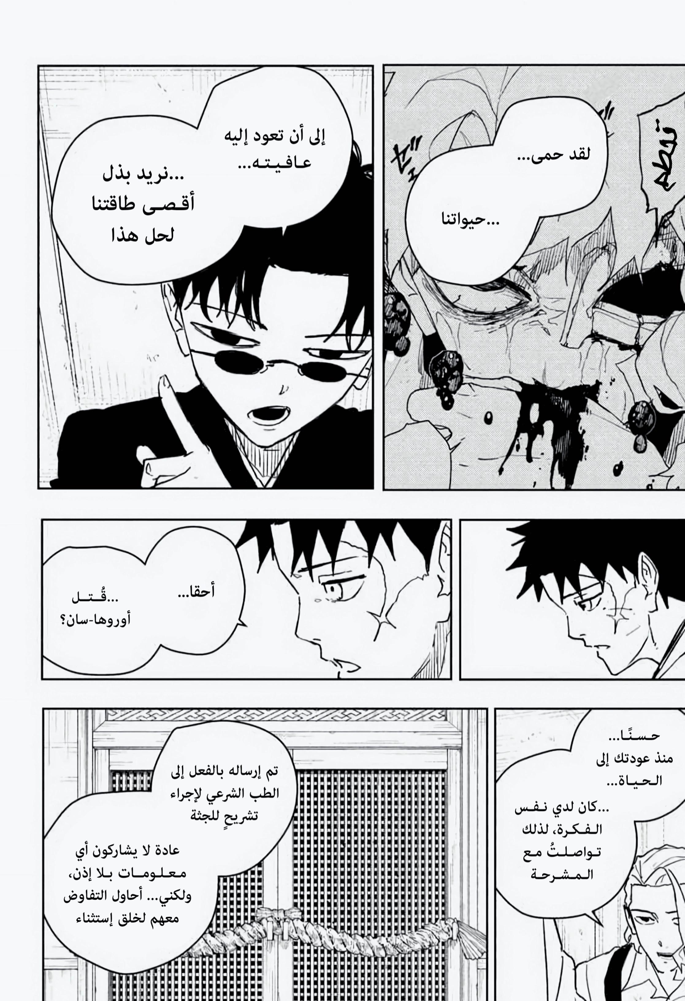 Read Kagurabachi AR Manga Online