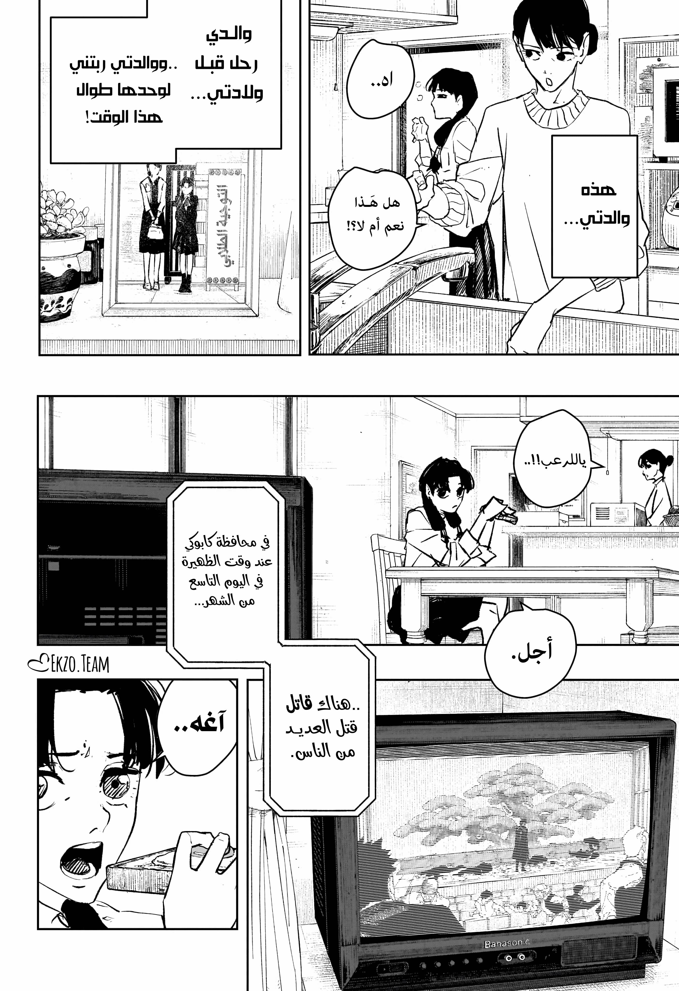 Read Kagurabachi AR Manga Online