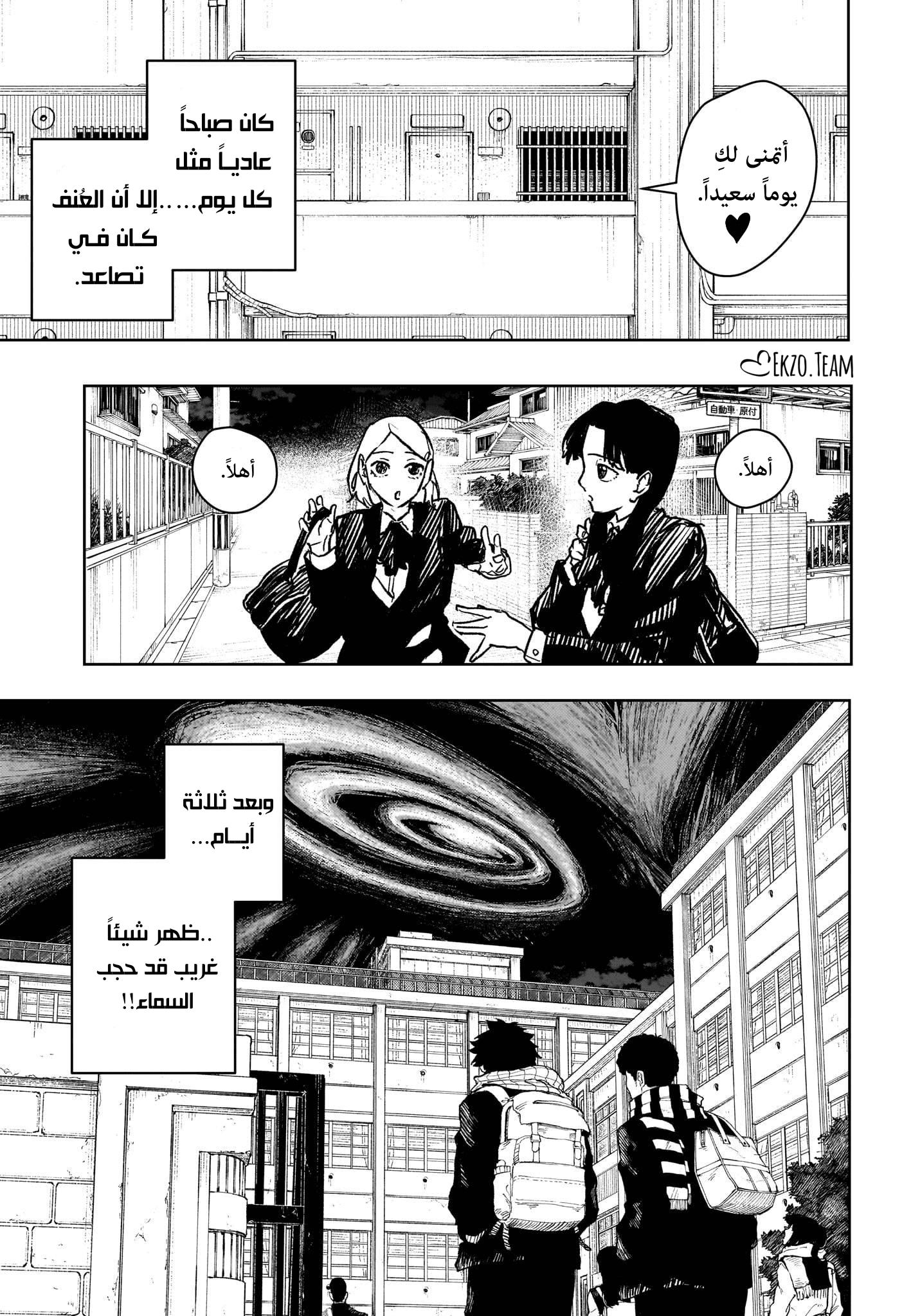 Read Kagurabachi AR Manga Online