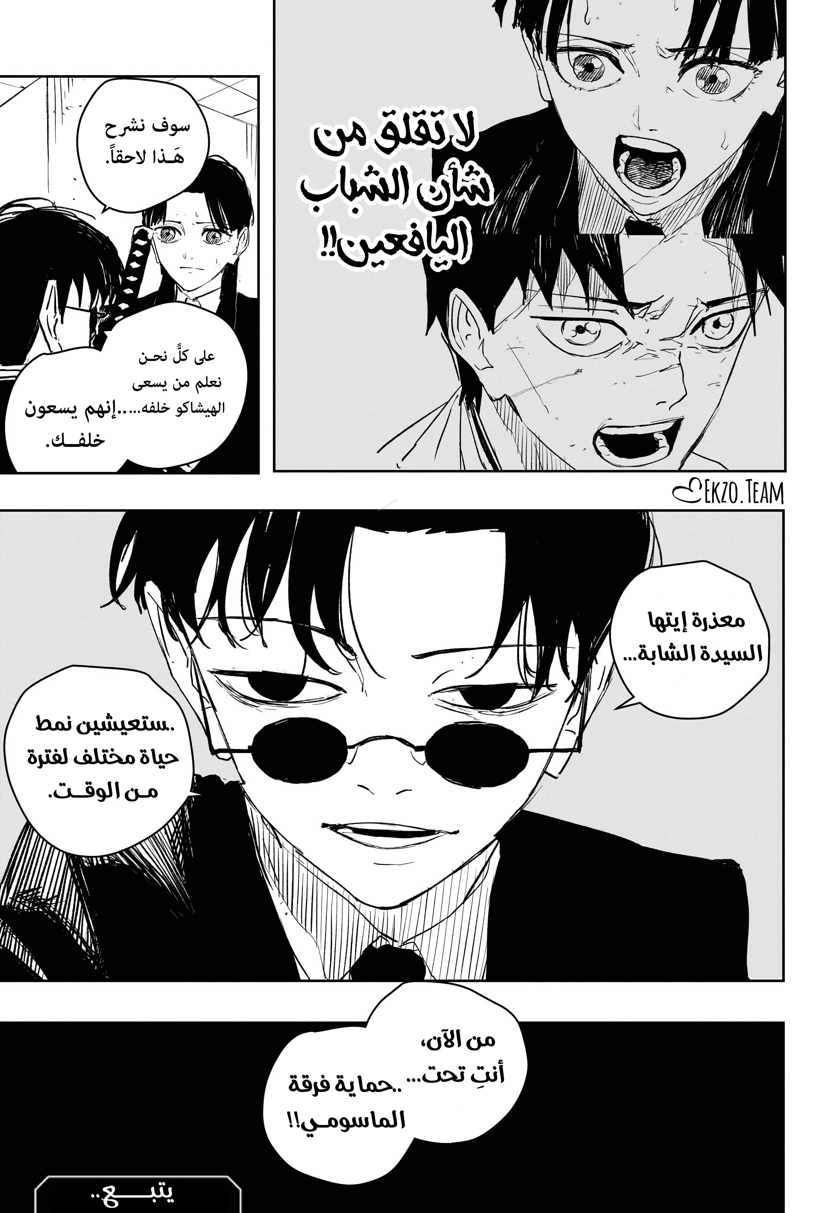 Read Kagurabachi AR Manga Online