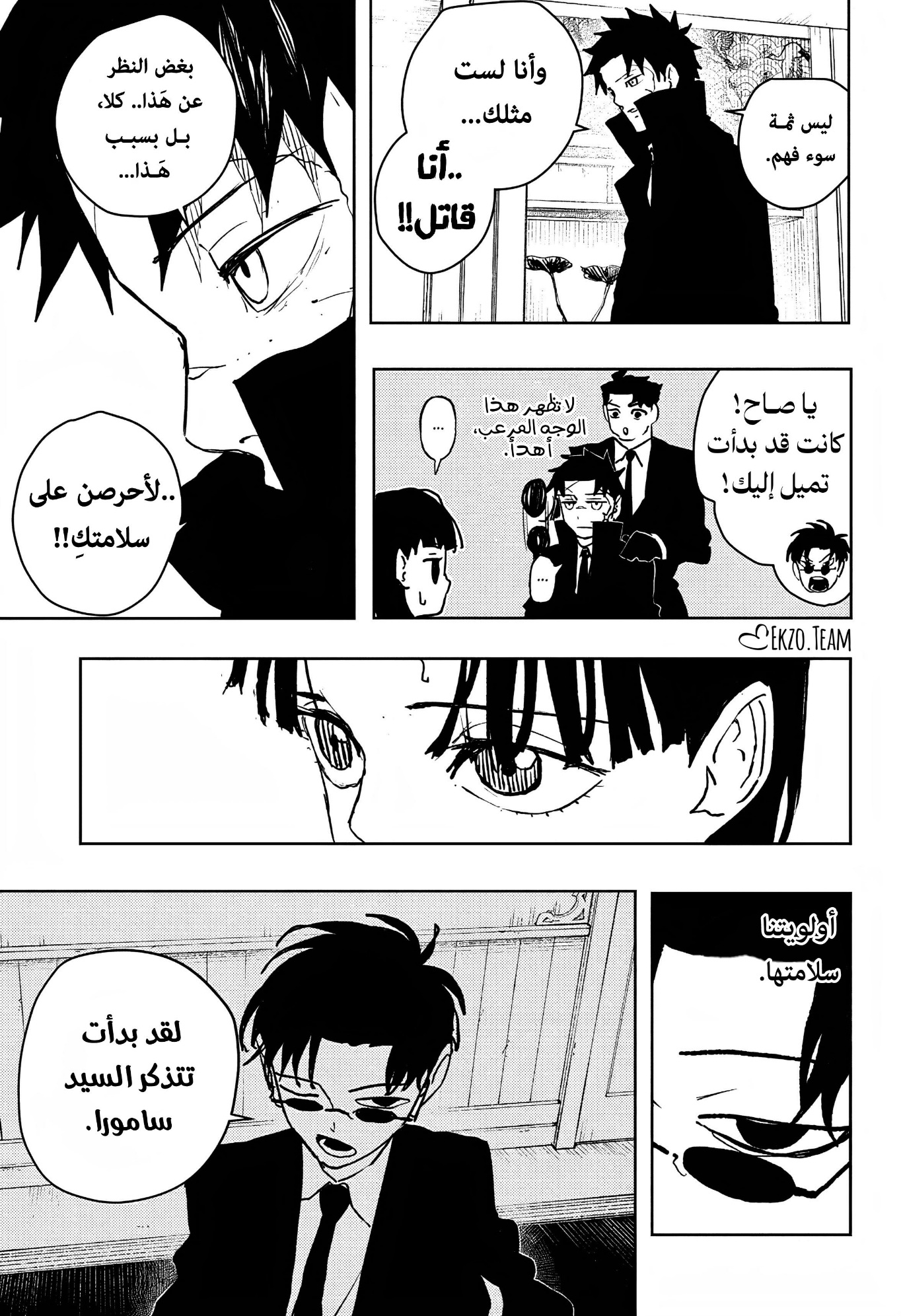 Read Kagurabachi AR Manga Online