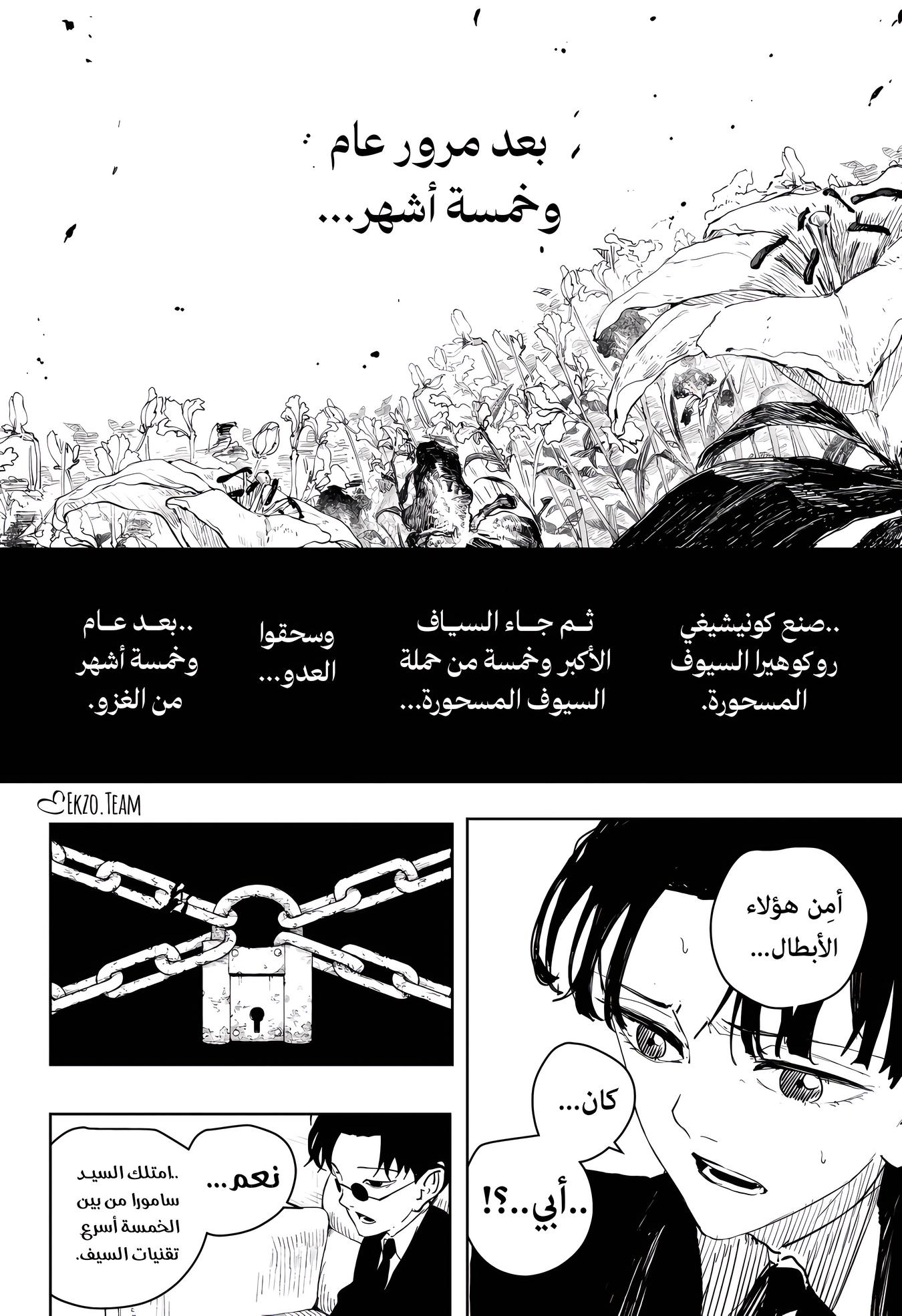 Read Kagurabachi AR Manga Online