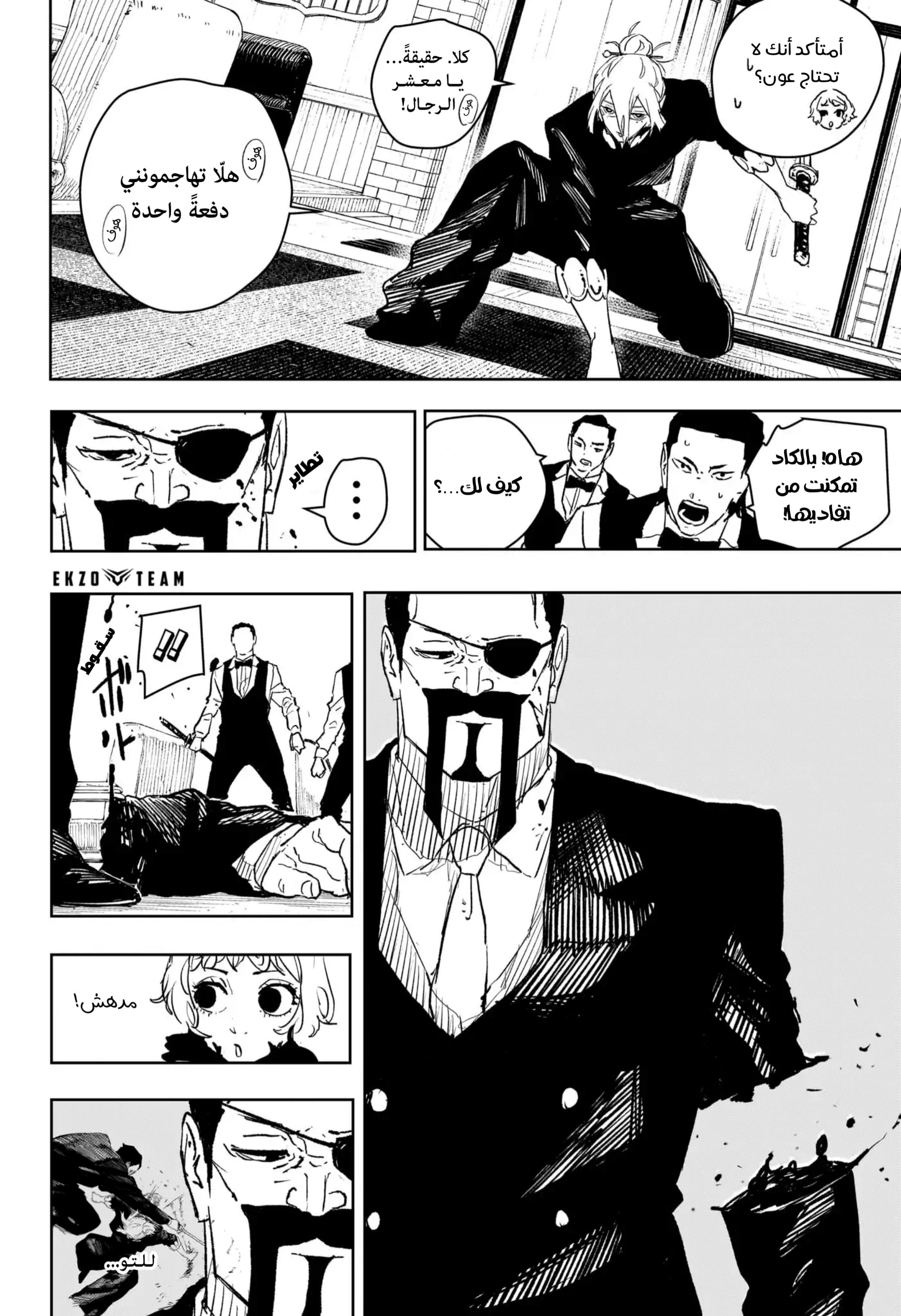 Read Kagurabachi AR Manga Online