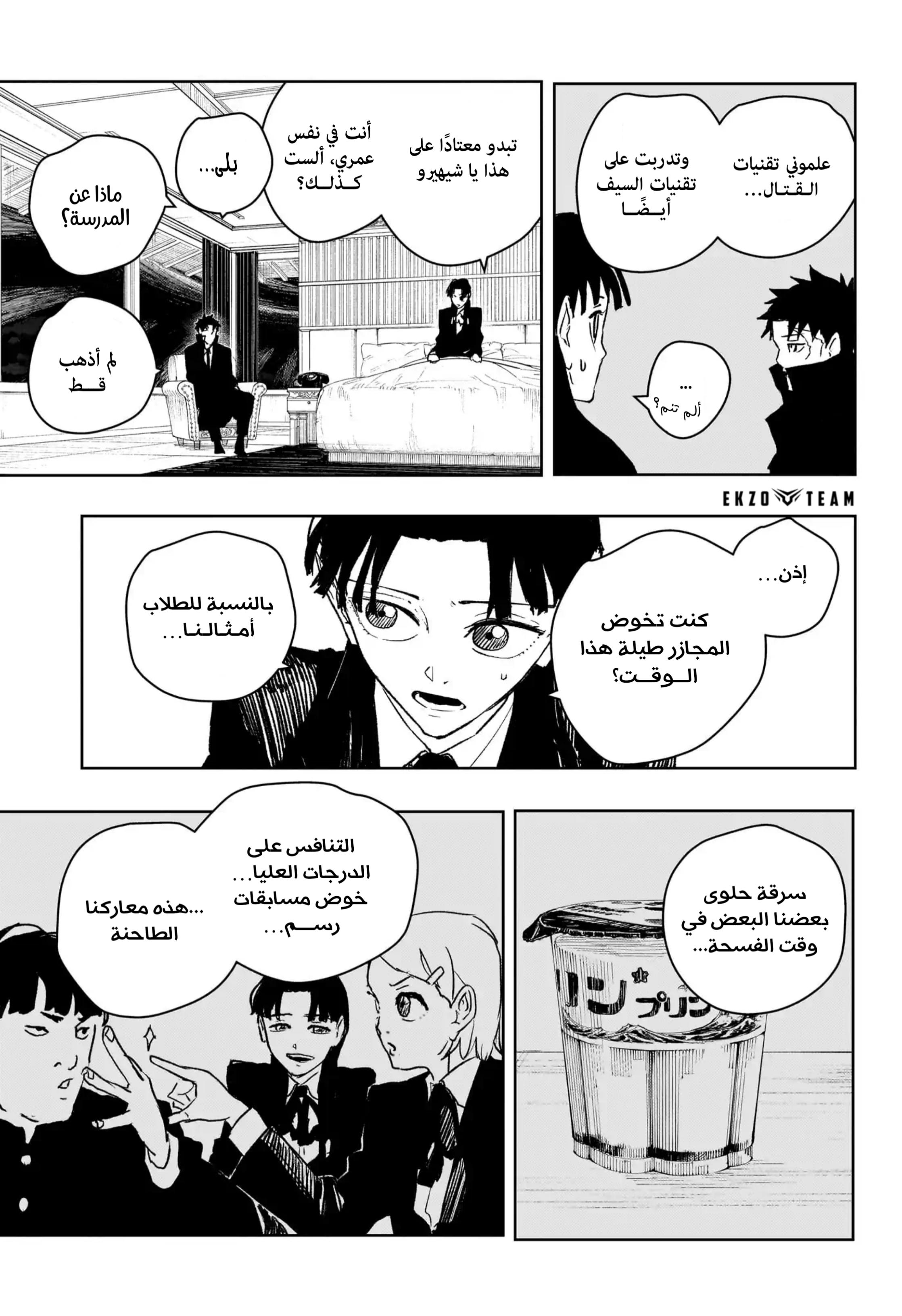 Read Kagurabachi AR Manga Online