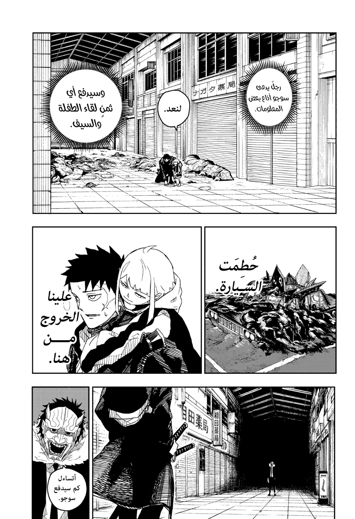 Read Kagurabachi AR Manga Online