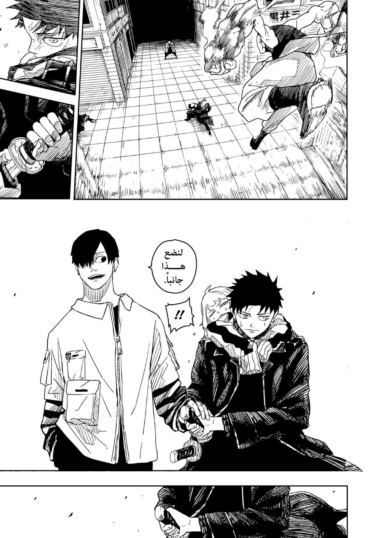 Read Kagurabachi AR Manga Online