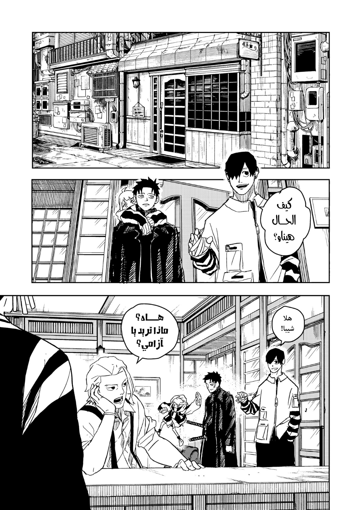 Read Kagurabachi AR Manga Online