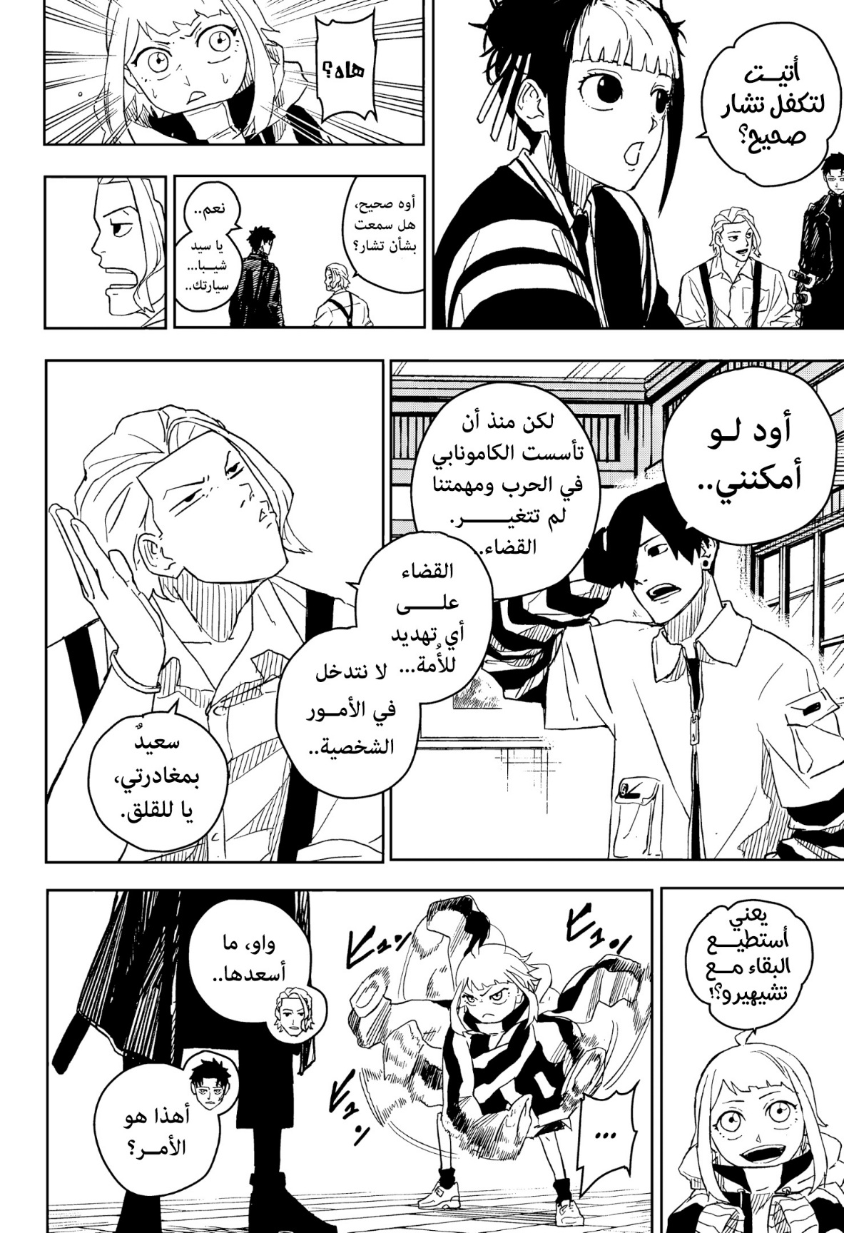 Read Kagurabachi AR Manga Online