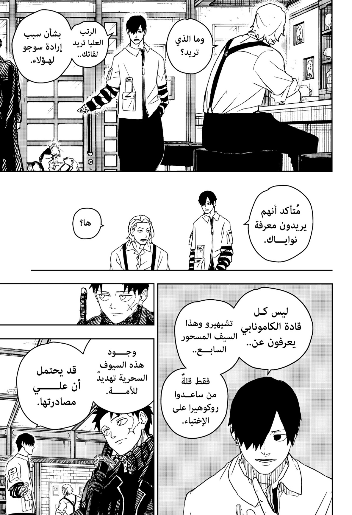 Read Kagurabachi AR Manga Online