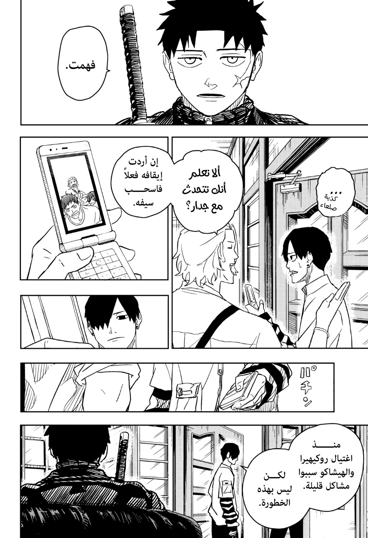 Read Kagurabachi AR Manga Online