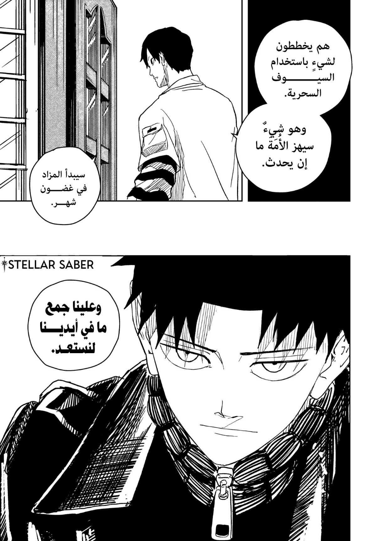 Read Kagurabachi AR Manga Online
