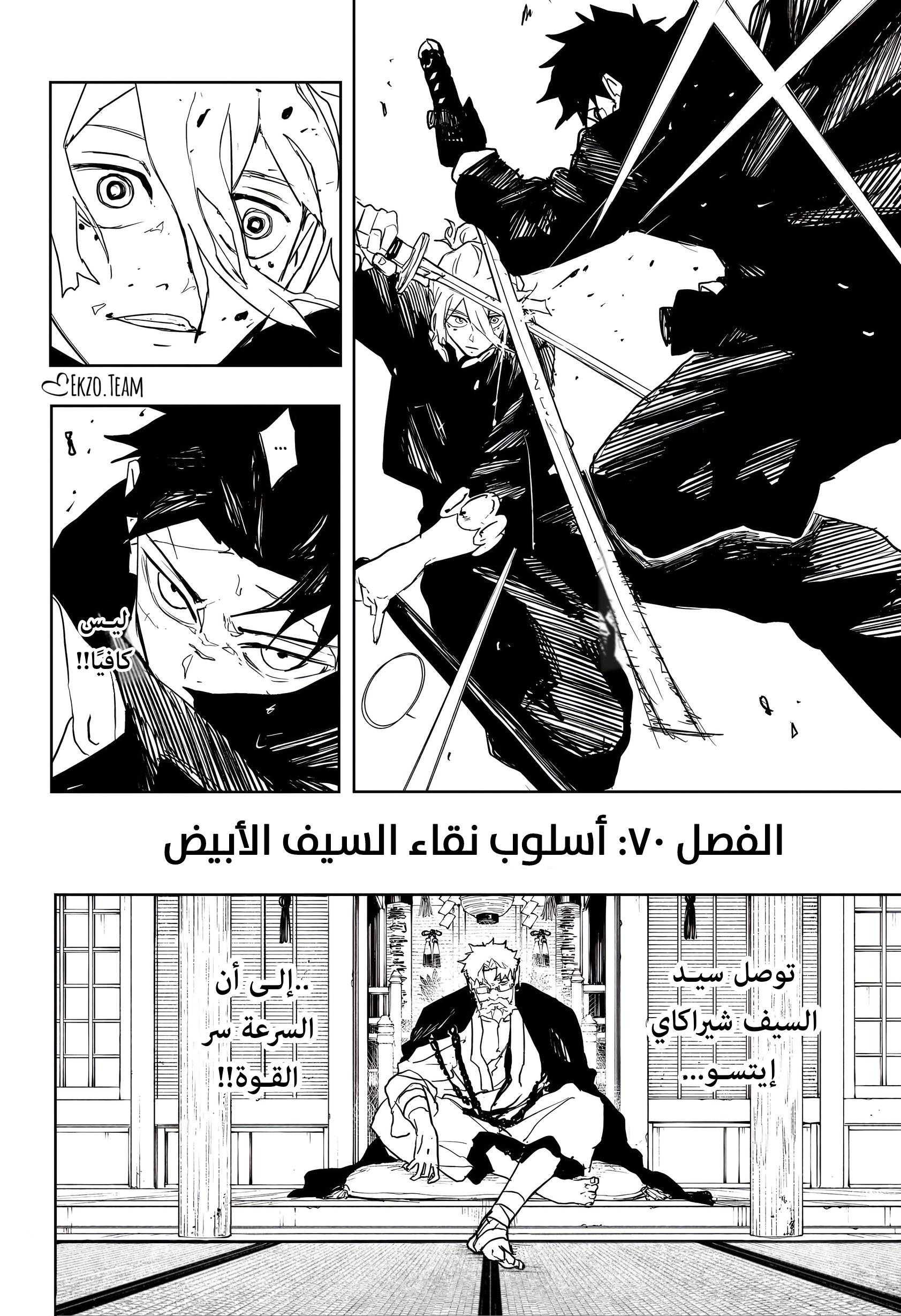 Read Kagurabachi AR Manga Online