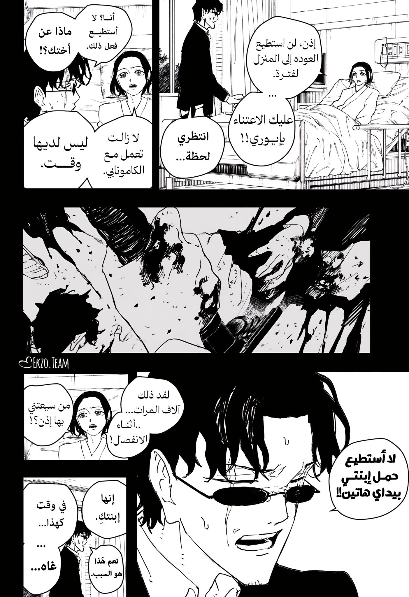Read Kagurabachi AR Manga Online