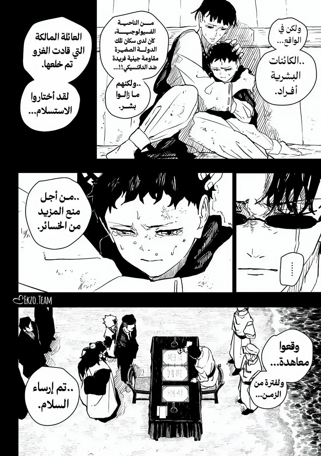 Read Kagurabachi AR Manga Online
