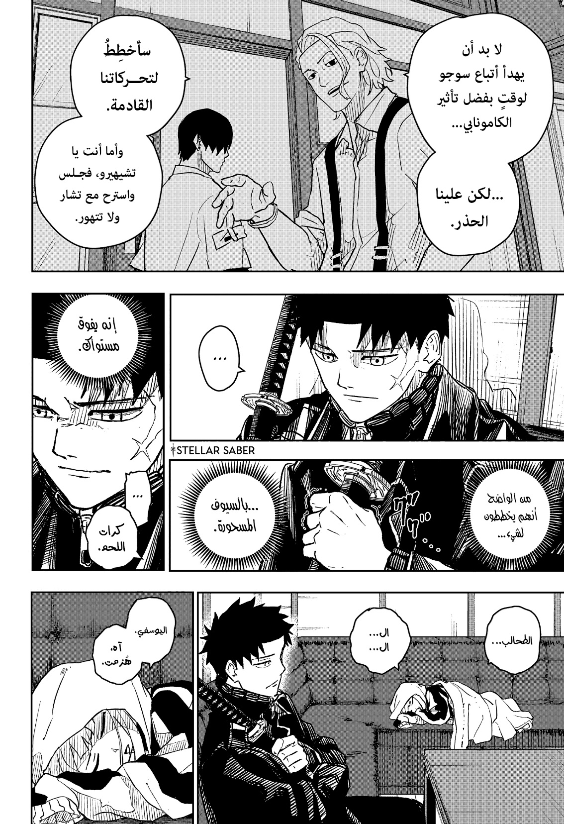 Read Kagurabachi AR Manga Online