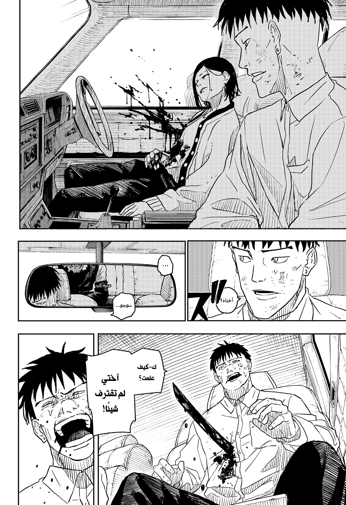 Read Kagurabachi AR Manga Online