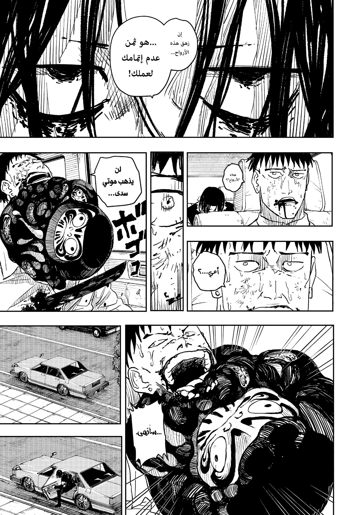 Read Kagurabachi AR Manga Online