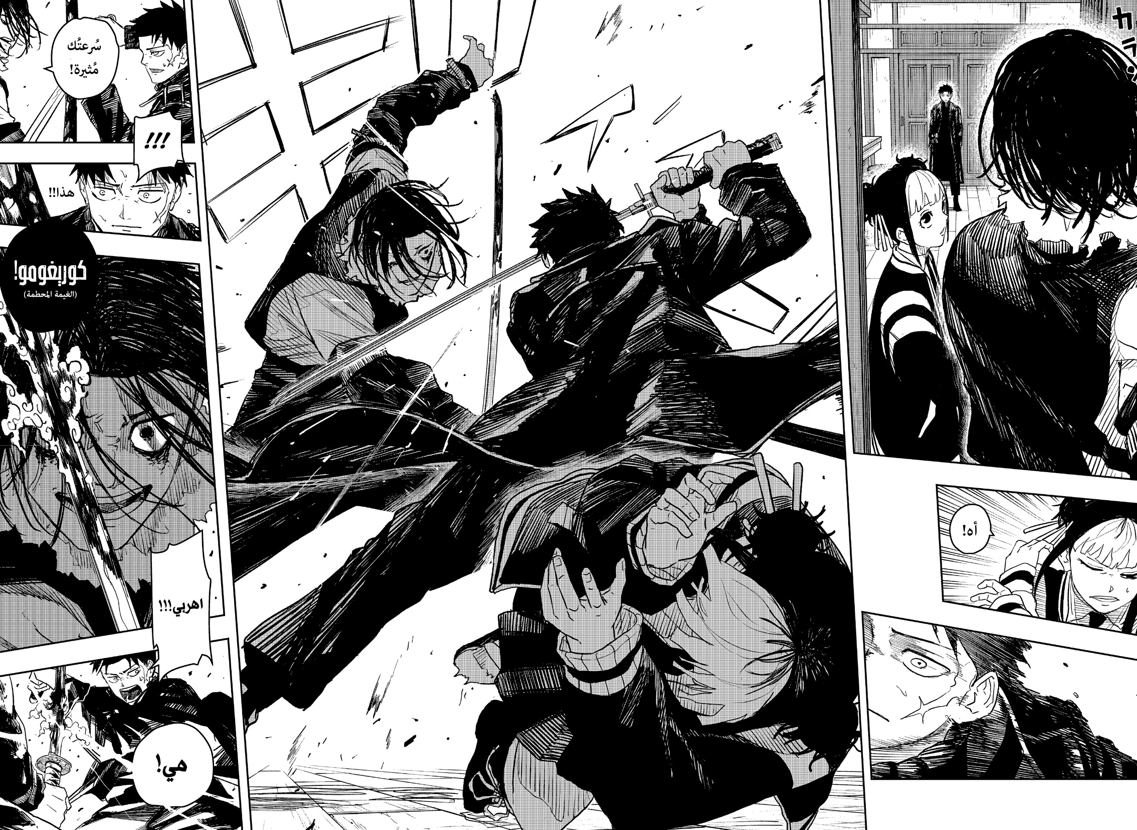 Read Kagurabachi AR Manga Online